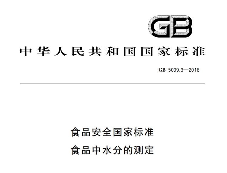 在淀粉測定中，直接干燥法被廣泛應(yīng)用