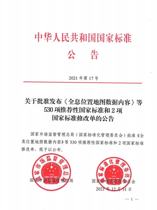 市場監(jiān)管總局于2021年年末發(fā)布了新修訂的《小麥粉》國家標(biāo)準（GB/T 1355-2021）